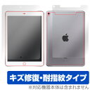iPad Pro 9.7インチ (Wi-Fi + Cellularモデル) 保護フィルム OverLay Magic for iPad Pro 9.7インチ (...