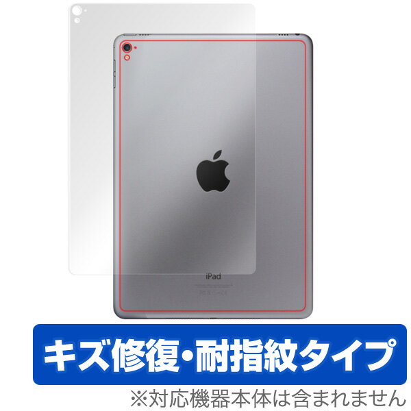 iPad Pro 9.7インチ (Wi-Fiモデル) 保護フィルム OverLay Magic for iPad Pro 9.7インチ (Wi-Fiモデル) 裏面用保護シート 裏面 保護 フ..