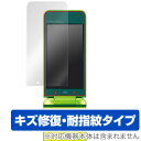 GRATINA 4G KYF31 / DIGNO Phone 保護フィルム OverLay Magic for GRATINA 4G KYF31 / DIGNO Phone 液晶 保護 フィルム シート シール キズ修復 耐指紋 防指紋 コーティング スマホフィルム おすすめ ミヤビックス