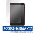 Xiaomi Mi Pad 2 保護フィルム OverLay Magic for Xiaomi Mi Pad 2 液晶 保護 フィルム シャオミ キズ修復 耐指...
