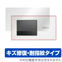 Wi-Fi STATION N-01H 保護フィルム OverLay Magic for Wi-Fi STATION N-01H 液晶 保護 フィルム シート ...