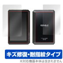 opus #1 保護フィルム OverLay Magic for opus #1 『表・裏両面セット』 液晶 保護 フィルム シート シール キズ修復 耐指紋 ...