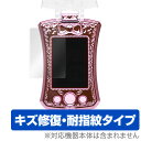 プリパラ サイリウムミラクルパクト 保護フィルム OverLay Magic for プリパラ サイリウムミラクルパクト 液晶 保護 フィルム シート シール ...