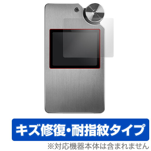 Shanling M3 保護フィルム OverLay Magic for Shanling M3 液晶 保護 フィルム シート シール キズ修復 耐指紋 防指紋 コーティング ミヤビックス Shanling M3 保護フィルム OverLay Magic for Shanling M3 液晶 保護 フィルム シート シール キズ修復 耐指紋 防指紋 コーティング ミヤビックス