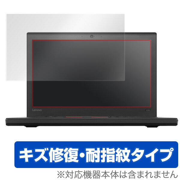 ThinkPad X260 (タッチパネル機能非搭載