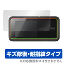 Speed Wi-Fi NEXT W02 保護フィルム OverLay Magic for Speed Wi-Fi NEXT W02 液晶 保護 フィルム シート シール キズ修復 耐指紋 防指紋 コーティング ミヤビックス