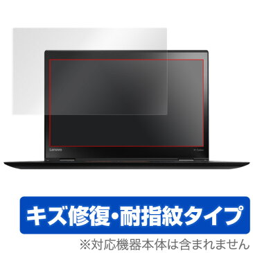 ThinkPad X1 Carbon (2018年/2017年/2016年モデル) 保護フィルム OverLay Magic for ThinkPad X1 Carbon (2018年/2017年/2016年モデル) / 液晶 保護 フィルム シート シール キズ修復 耐指紋 防指紋 コーティング ノートパソコン フィルム