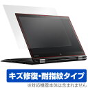 ThinkPad X1 Yoga 保護フィルム OverLay Magic for ThinkPad X1 Yoga / 液晶 保護 フィルム シート シール キズ修復 耐指紋 防指紋 コ..