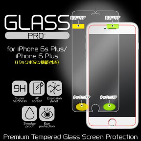 GLASS PRO+ Premium Tempered Glass Screen Protection(バックボタン機能付き) for iPhone 6s Plus / iPhone 6 Plus 液晶 保護 フィルム シート シール ガラス スマホフィルム おすすめ