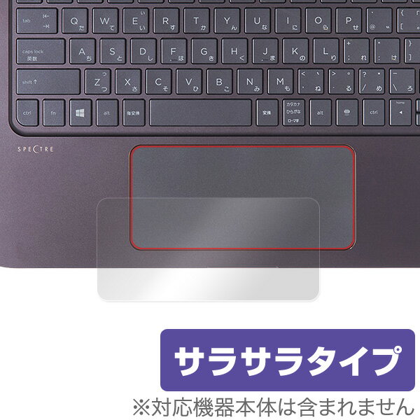 楽天保護フィルムの老舗 ビザビOverLay Protector for トラックパッド HP Spectre 13-4100 x360 Limited Edition 保護 フィルム シート シール フィルター アンチグレア サラサラ タッチパッド マウス 低反射 ノートパソコン フィルム ミヤビックス