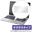 LIFEBOOK SH90/W 用 トラックパッド 保護フィルム OverLay Protector for トラックパッド LIFEBOOK SH90/W 保護 フィルム シート シール アンチグレア サラサラ タッチパッド マウス 低反射 ノートパソコン フィルム ミヤビックス