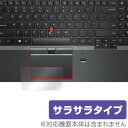 楽天保護フィルムの老舗 ビザビideaPad 500 用 トラックパッド 保護フィルム OverLay Protector for トラックパッド ideaPad 500 保護 フィルム シート シール アンチグレア サラサラ タッチパッド マウス 低反射 ノートパソコン フィルム ミヤビックス