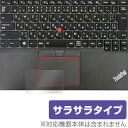 楽天保護フィルムの老舗 ビザビThinkPad X260 用 トラックパッド 保護フィルム OverLay Protector for トラックパッド ThinkPad X260保護 フィルム シート シール アンチグレア サラサラ タッチパッド マウス 低反射 ノートパソコン フィルム ミヤビックス