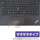 楽天保護フィルムの老舗 ビザビThinkPad X1 Yoga 用 トラックパッド 保護フィルム OverLay Protector for トラックパッド ThinkPad X1 Yoga保護 フィルム シート シール アンチグレア サラサラ タッチパッド マウス 低反射 ノートパソコン フィルム ミヤビックス