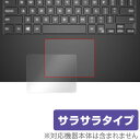 Dell XPS15 (7590) トラックパッド 保護 フィルム OverLay Protector for Dell XPS 15 (7590) / 15 2-in-1 (9575) / XPS 15 (9560/9550) (タッチパネル機能搭載モデル) 保護 アンチグレア さらさら手触り ノートパソコン フィルム ミヤビックス