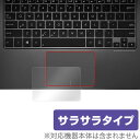 楽天保護フィルムの老舗 ビザビASUS ZenBook UX305 用 トラックパッド 保護フィルム OverLay Protector for トラックパッド ASUS ZenBook UX305 保護 フィルム シート シール アンチグレア サラサラ タッチパッド マウス 低反射 ノートパソコン フィルム ミヤビックス