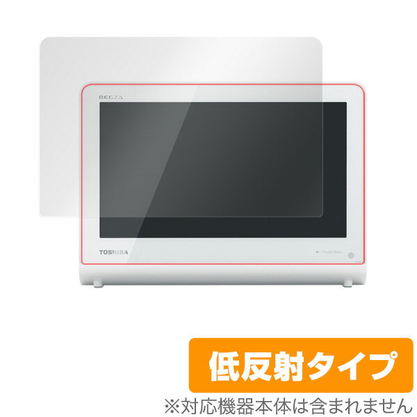 ポータブルテレビ 10WP1 保護フィルム OverLay Plus for レグザ ポータブルテレビ 10WP1 液晶 保護 フィルム シート シール アンチグレア 非光沢 低反射 ミヤビックス