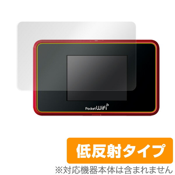 Pocket WiFi 504HWに対応した映り込みを抑える低反射タイプの液晶保護シート OverLay Plus(オーバーレイ プラス)！液晶画面の汚れやキズ付き、ホコリからしっかり保護します。指紋がつきにくく蛍光灯や太陽光の映りこみを低減します。 ■対応機種 ワイモバイル Pocket WiFi 504HW この商品はポストイン指定商品となりポストインでお届けします。ポストインは郵便受け(ポスト)にお届けとなりますので「代引き」はご利用できません。もしも「代引き」をご希望の場合には購入手続き内にて「代金引換」をお選びください。「代引き」が可能なようにポストインから宅急便(送料500円追加)に切り替えてお届けします。★☆★　スタッフのおすすめポイント！　★☆★ ワイモバイル「Pocket WiFi 504HW」に対応した映り込みを抑える液晶保護シート！ 低反射タイプ OverLay Plus(オーバーレイ プラス)！ 液晶画面の汚れやキズ付き、ホコリからしっかり保護します。 指紋がつきにくく蛍光灯や太陽光の映りこみを低減します。 ★反射の軽減！ 「OverLay Plus(オーバーレイ プラス)」は、屋外でアクティブに使用するユーザーのために開発された液晶保護シートです。液晶画面の美しさ、カラーの再現性を最優先させた姉妹品「OverLay Brilliant」とは異なり、シート表面にアンチグレア(低反射)処理を加えることによって、蛍光灯や太陽光の画面への映り込みを軽減し、屋外の使用でも画面を見やすくします。特に光沢処理を施した画面に最適。実用派にぴったりの保護シートです。 屋外や明るい室内に最適！ キズにも強く、指紋が目立たない！ ★自己吸着型保護シート！ 自己吸着タイプなので貼り付けに両面テープや接着剤は必要なく、簡単に貼り付けることができます。液晶画面に合わせてジャストサイズにカットされた少し硬めのシートなので、隅々までしっかりとキズや汚れから守ってくれます。シートに直接付いたキズは消せませんので、使用後1か月を目安にお取替えされることをオススメします。 ■対応機種 ワイモバイル Pocket WiFi 504HW ■内容 液晶画面保護シート 1枚 ※液晶画面保護シート1枚入り。 ※この商品は初期不良のみの保証になります。 ※写真の色調はご使用のモニターの機種や設定により実際の商品と異なる場合があります。 ※製品の仕様は予告無しに変更となる場合があります。予めご了承ください。