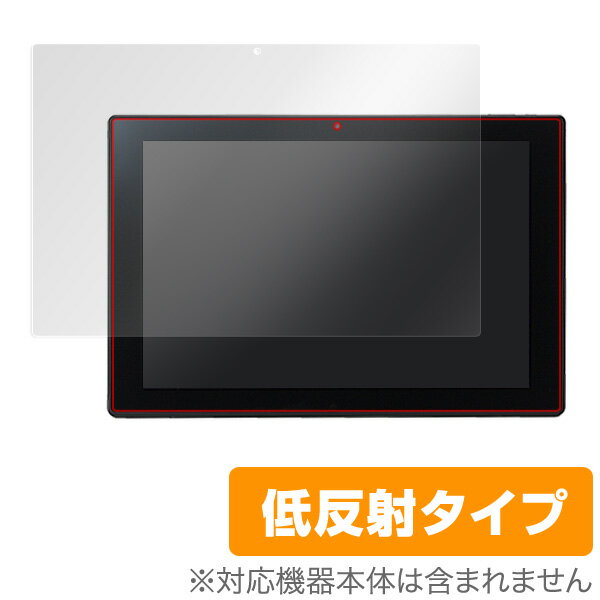 CLIDE A10B / A10A 保護フィルム OverLay Plus for CLIDE A10B / A10A 液晶 保護 アンチグレア 非光沢 低反射 タブレット フィルム ミヤビックス