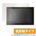 Diginnos DG-D09IW2 保護フィルム OverLay Plus for Diginnos DG-D09IW2 液晶 保護 フィルム シート シール アンチグレア 非光沢 低反射 タブレット フィルム ミヤビックス(2)