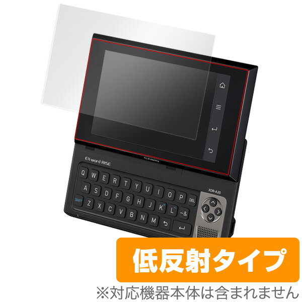 EX-word RISE 保護フィルム OverLay Plus for EX-word RISE 液晶 保護 フィルム シート シール アンチグレア 非光沢 …