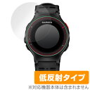 GARMIN ForeAthlete 225J 保護フィルム (2枚組) OverLay Plus液晶 保護 フィルム ガーミン サイクルコンピューター GPS 低反射 ガーミン フォーアスリート ミヤビックス