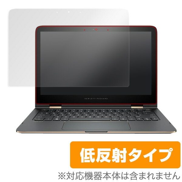 HP Spectre 13-4100 x360 Limited Edition 保護