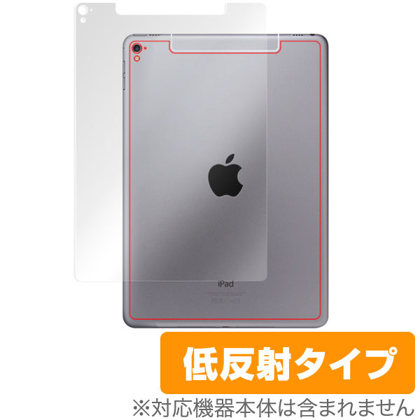 iPad Pro 9.7インチ (Wi-Fi Cellularモデル) 保護フィルム OverLay Plus for iPad Pro 9.7インチ (Wi-Fi Cellularモデル) 裏面用保護シート 裏面 保護 フィルム シート シール アンチグレア 非光沢 低反射 タブレット フィルム ミヤビックス