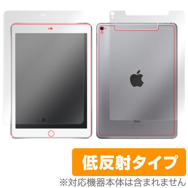 iPad Pro 9.7インチ (Wi-Fi Cellularモデル) 保護フィルム OverLay Plus for iPad Pro 9.7インチ (Wi-Fi Cellularモデル) 『表 裏両面セット』 液晶 保護 フィルム シート シール アンチグレア 非光沢 低反射 タブレット フィルム