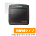 KENWOOD スタンダードドライブレコーダー KNA-DR300 保護フィルム OverLay Plus for KENWOOD スタンダードドライブレ…