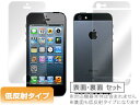 iPhone 5 保護フィルム OverLay Plus for iPhone 5 『表 裏(Plus)両面セット』 フィルム 保護フィルム 保護シール 液晶保護フィルム 保護シート 低反射タイプ 非光沢 アンチグレア スマホフィルム おすすめ ミヤビックス