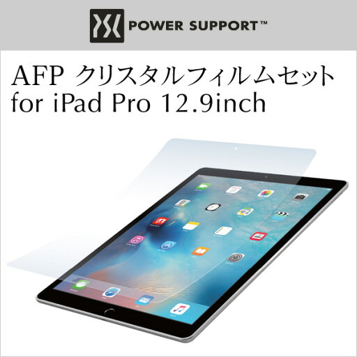 AFPクリスタルフィルムセット for iPad Pro 12.9インチ / 液晶 保護 フィルム シート シール 指紋がつきにくい 防指紋 高光沢 タブレット フィルム AFPクリスタルフィルムセット for iPad Pro 12.9インチ / 液晶 保護 フィルム シート シール 指紋がつきにくい 防指紋 高光沢 タブレット フィルム