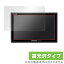 保護フィルム Panasonic Gorilla(ゴリラ) CN-G1500VD / CN-G750D / CN-G1400VD / CN-G740D / CN-G1300VD / CN-G730D 液晶保護 防指紋 高光沢 カーナビ 1,320円