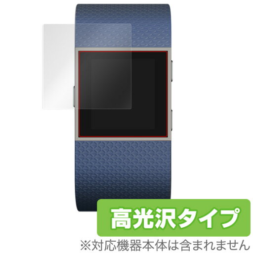 Fitbit Surge 保護フィルム OverLay Brilliant (2枚組) フィットビット サージ 液晶 シート シール フィルター 指紋がつきにくい 防指紋 高光沢 ミヤビックス Fitbit Surge 保護フィルム OverLay Brilliant (2枚組) フィットビット サージ 液晶 シート シール フィルター 指紋がつきにくい 防指紋 高光沢 ミヤビックス