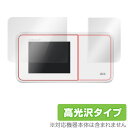 Speed Wi-Fi NEXT W03 HWD34 保護フィルム OverLay Brilliant for Speed Wi-Fi NEXT W03 HWD34 液晶 保護 フィルム シート シール フィ..