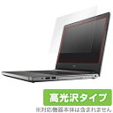 DELL Inspiron 14 5000シリーズ 保護フィルム OverLay Brilliant for DELL Inspiron 14 5000シリーズ / 液晶 保護 フィルム シート シール フィルター 指紋がつきにくい 防指紋 高光沢 ノートパソコン フィルム ミヤビックス