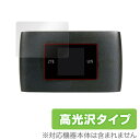 ZTE MF920S 保護フィルム OverLay Brilliant for ZTE MF920S (2枚組) 液晶 保護 フィルム シート シール フィルタ...