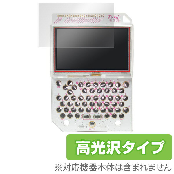PocketCHIP 保護フィルム OverLay Brilliant液晶 保護 フィルム シート シール フィルター 指紋がつきにくい 防指紋 高光沢 ミヤビ...