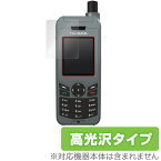 Thuraya XT-LITE 保護フィルム OverLay Brilliant for Thuraya XT-LITE 液晶 保護 フィルム シート シール フィルター 指紋がつきにくい 防指紋 高光沢 スマホフィルム おすすめ ミヤビックス