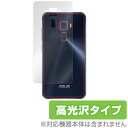 ASUS ZenFone 3 ZE520KL 保護フィルム 裏面用保護シート OverLay Brilliant液晶 保護 フィルム シート シール フィルター 指紋がつきにくい 防指紋 高光沢 スマホフィルム おすすめ ミヤビックス