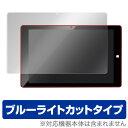 geanee WDP-105-2G32G-CT-KB-PRO 保護フィルム OverLay Eye Protector液晶 保護 フィルム シート シール フィルター 目にやさしい ブルーライトカット フィルム タブレット フィルム ミヤビックス(2)