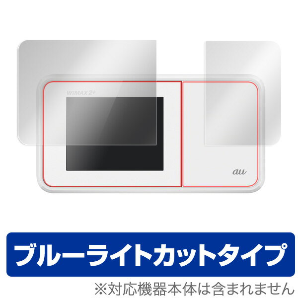 Speed Wi-Fi NEXT W03 HWD34 に対応した目にやさしいブルーライトカットタイプの液晶保護シート OverLay Eye Protector(オーバーレイ アイ プロテクター)！液晶画面から放出されるブルーライトを約24...