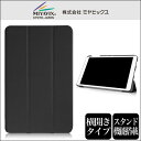 MediaPad T2 10.0 Pro(ブラック) / 手帳型 PUレザーケース 楽天 おしゃれ 人気　おすすめ