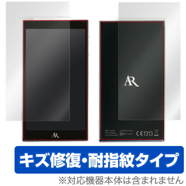 Acoustic Research AR-M20 保護フィルム 『表・裏両面セット』 OverLay Magic 液晶 保護 フィルム シート シール フィルタ...