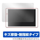 MediaPad T2 10.0 Pro 保護フィルム OverLay Magic 液晶 シート シール フィルター キズ修復 耐指紋 防指紋 コーティング タ...