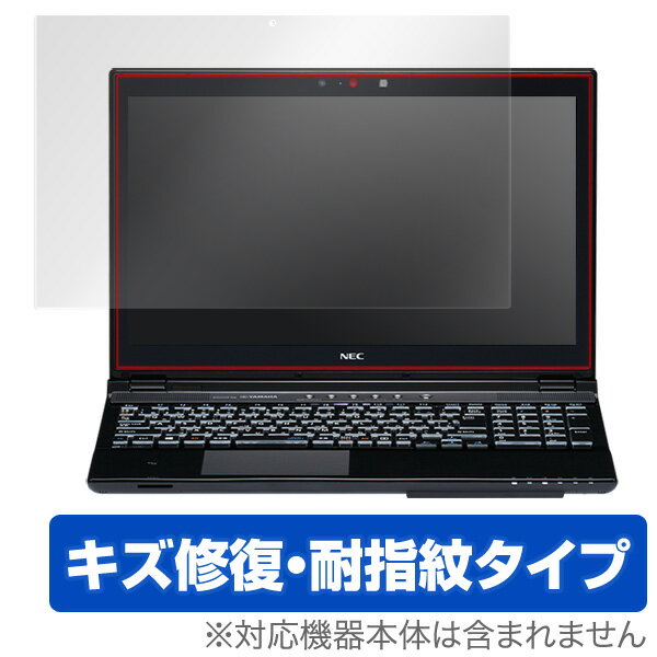LAVIE Note Standard NS750/EAシリーズ 保護フィルム OverLay Magic for LAVIE Note Standard NS750/EAシリーズ / 液晶 保護 フィルム シート シール フィルター キズ修復 耐指紋 防指紋 コーティング ノートパソコン フィルム ミヤビックス