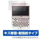 PocketCHIP 保護フィルム OverLay Magic 液晶 保護 フィルム シート シール フィルター キズ修復 耐指紋 防指紋 コーティング ミヤビ...