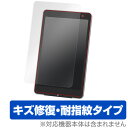 Lavie Tab W PC-TW708CAS 保護フィルム OverLay Magic液晶 保護 フィルム シート シール フィルター キズ修復 耐指紋 防指紋 コーティング タブレット フィルム ミヤビックス