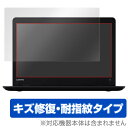 ThinkPad 13 用 保護 フィルム OverLay Magic for ThinkPad 13 / 液晶 保護 フィルム シート シール フィルター キズ修復 耐指紋 防指紋 コーティング