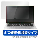 ノートパソコン フィルム VAIO Z フリップモデル (VJZ13A1/VJZ13B1) 保護フィルム OverLay Magic for VAIO Z フリップモデル (VJZ13A1/VJZ13B1) 液晶 保護 フィルム シート シール フィルター キズ修復 耐指紋 防指紋 コーティング ミヤビックス